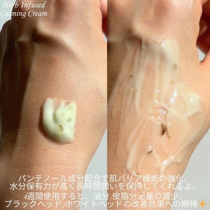 ハーブインフューズドカーミングクリーム/CHICHO/フェイスクリームを使ったクチコミ(7枚目)