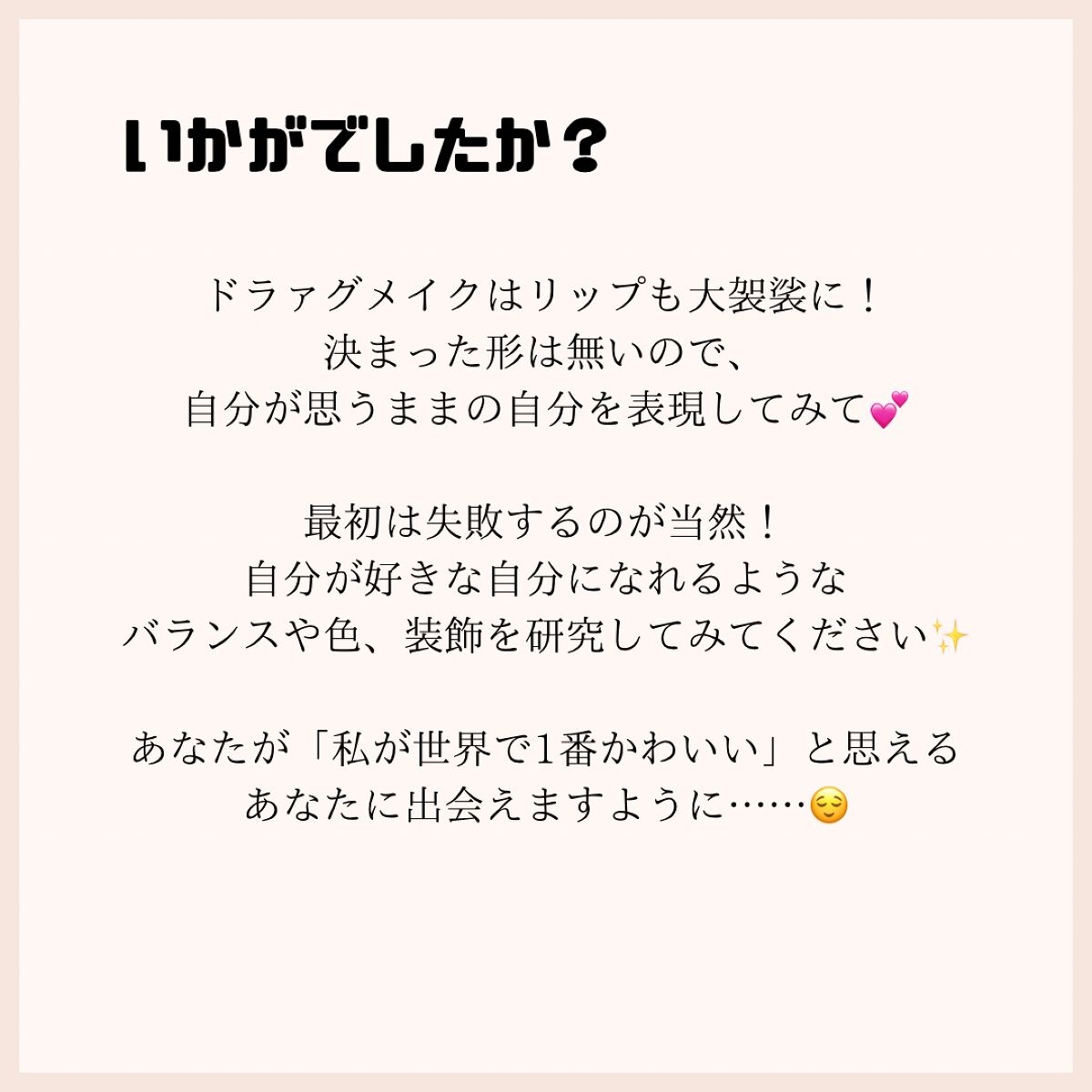 カバーパーフェクション チップコンシーラー/the SAEM/リキッドコンシーラーを使ったクチコミ(6枚目)