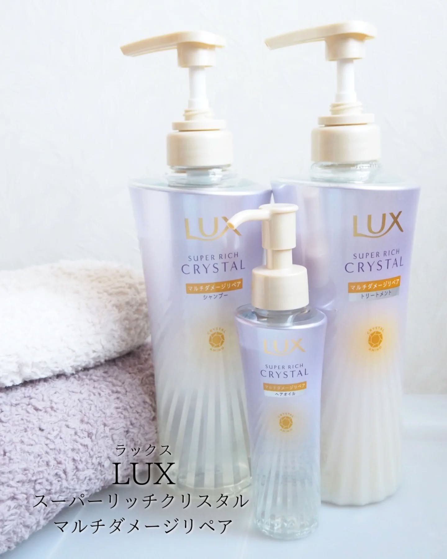 ラックス スーパーリッチクリスタル マルチダメージリペア ヘアオイル/LUX/ヘアオイルを使ったクチコミ（1枚目）