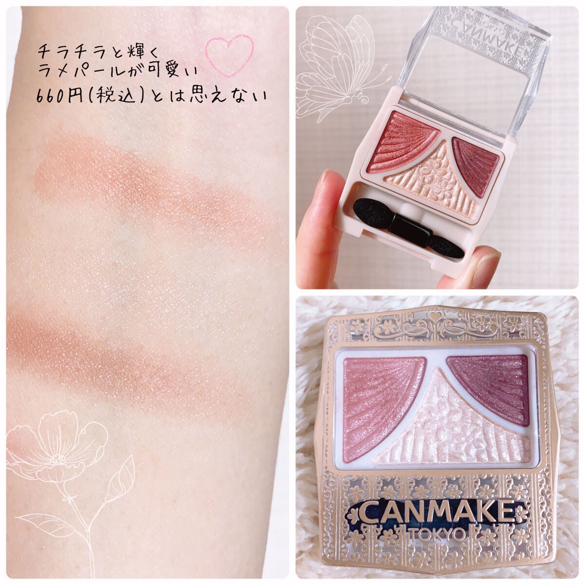 ジューシーピュアアイズ/キャンメイク/アイシャドウパレットを使ったクチコミ(4枚目)