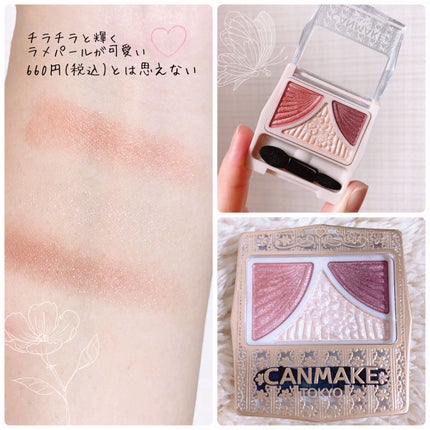 ジューシーピュアアイズ/キャンメイク/アイシャドウパレットを使ったクチコミ(4枚目)