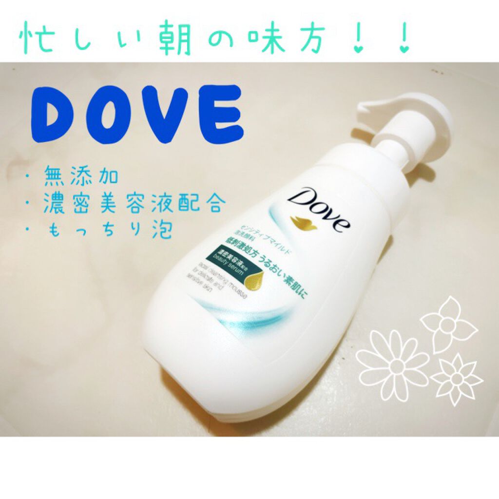 ダヴ センシティブマイルド クリーミー泡洗顔料/ダヴ/泡洗顔を使ったクチコミ（1枚目）