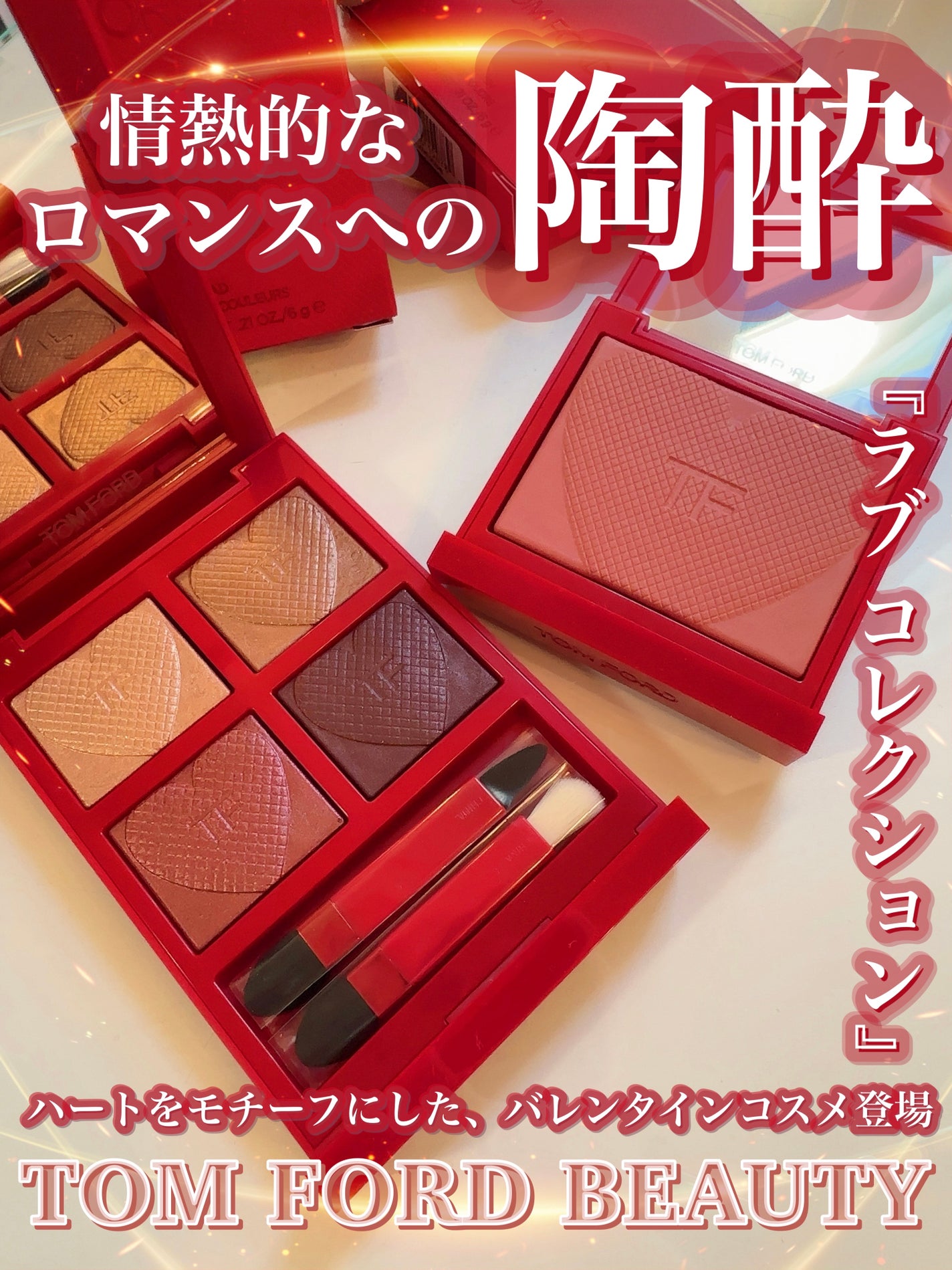 アイ カラー クォード/TOM FORD BEAUTY/アイシャドウパレットを使ったクチコミ(1枚目)