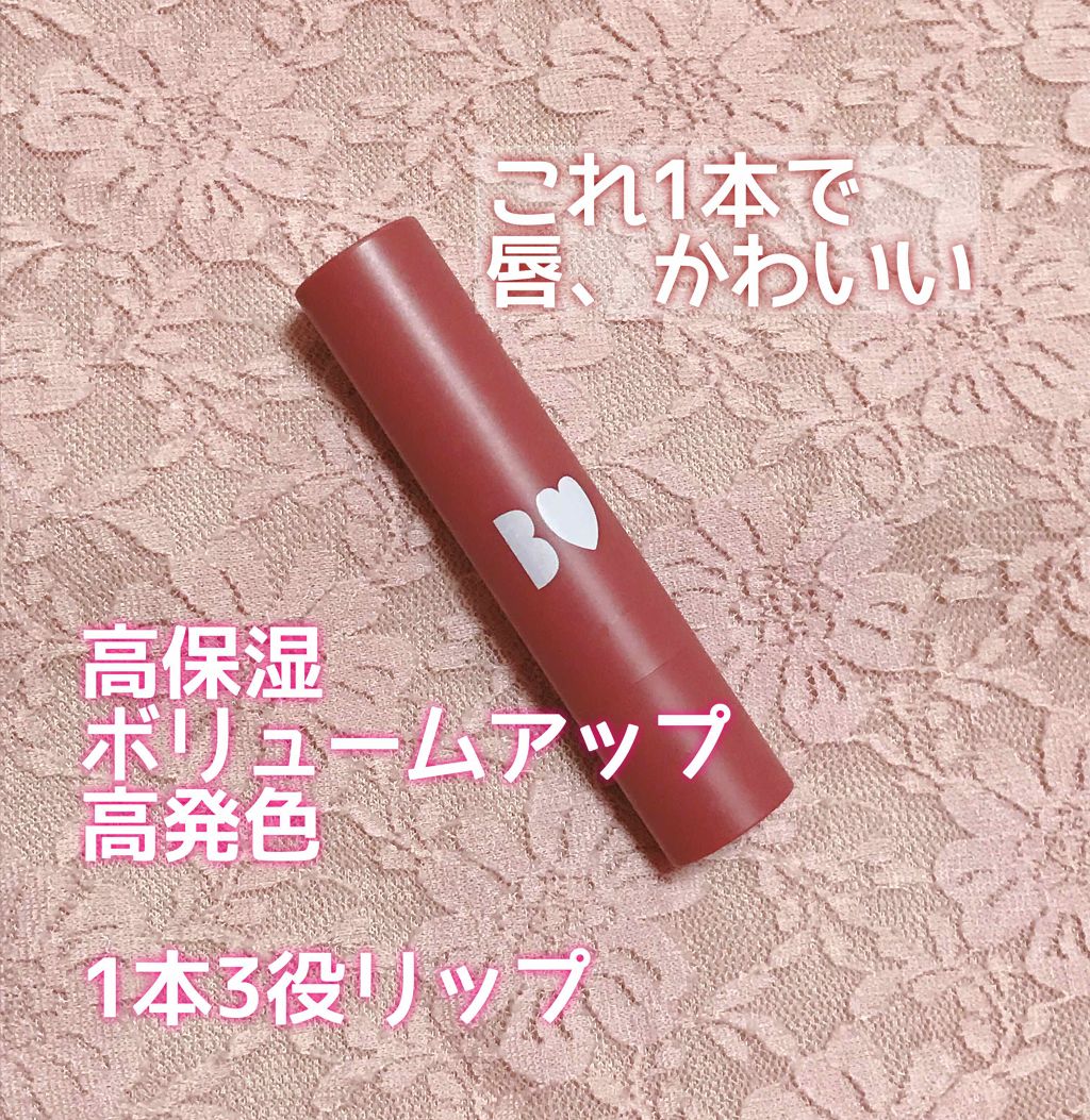 つやぷるリップR 03 こなれBEIGE【旧】/b idol/口紅を使ったクチコミ（1枚目）