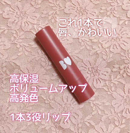 つやぷるリップR/b idol/口紅を使ったクチコミ(1枚目)