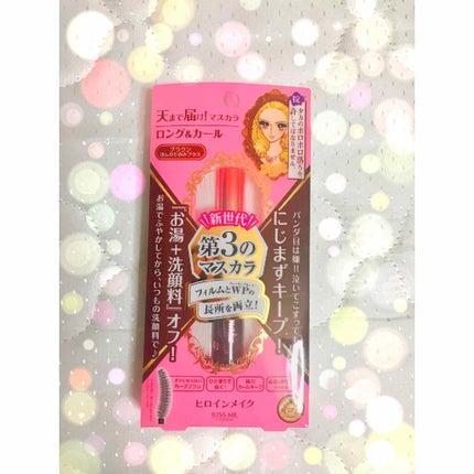 ロング&カールマスカラ アドバンストフィルム/ヒロインメイク/マスカラを使ったクチコミ(1枚目)