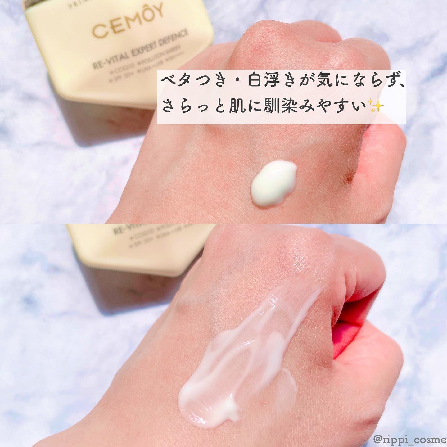 エキスパート ディフェンス/CEMOY/日焼け止めクリームを使ったクチコミ（3枚目）