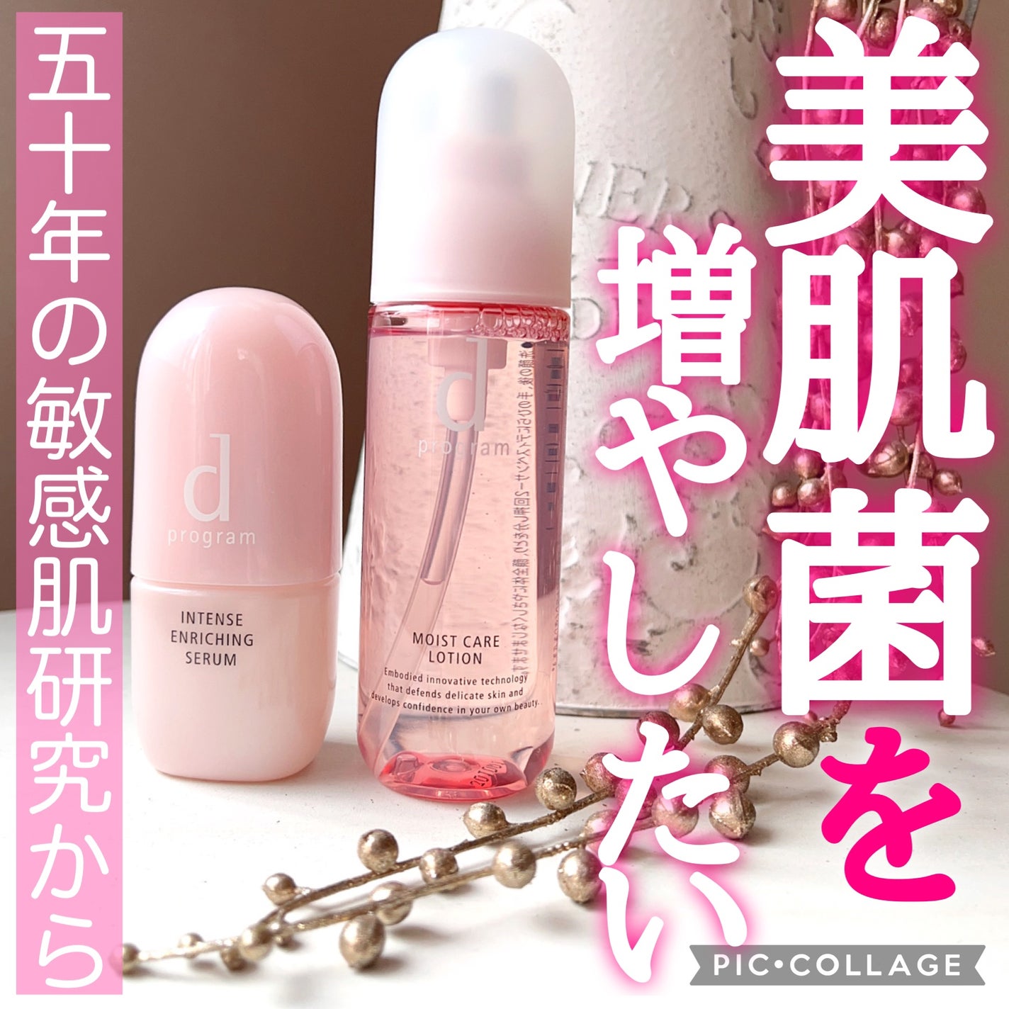 モイストケア ローション MB/d プログラム/化粧水を使ったクチコミ(1枚目)