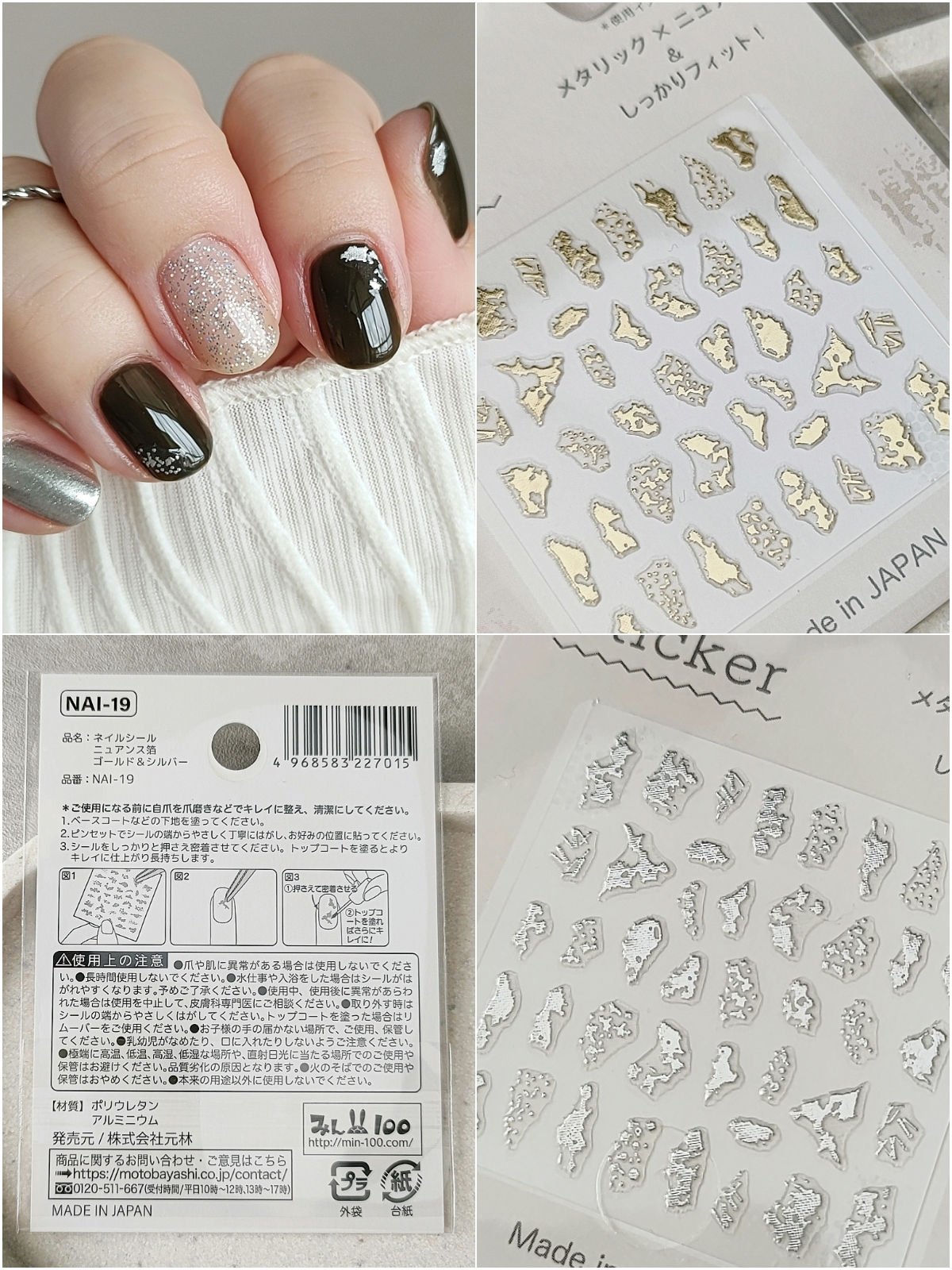 ネイルシール/セリア/ネイルシールを使ったクチコミ（3枚目）