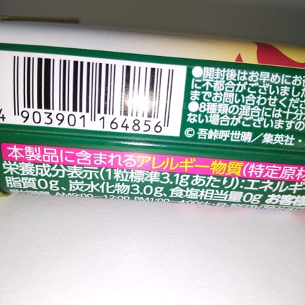 ドロップス/サクマ/食品を使ったクチコミ(3枚目)