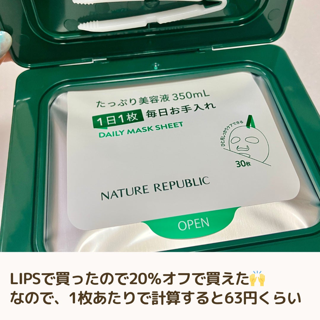 グリーンダーマCICA デイリーシートマスク/ネイチャーリパブリック/シートマスク・パックを使ったクチコミ(3枚目)