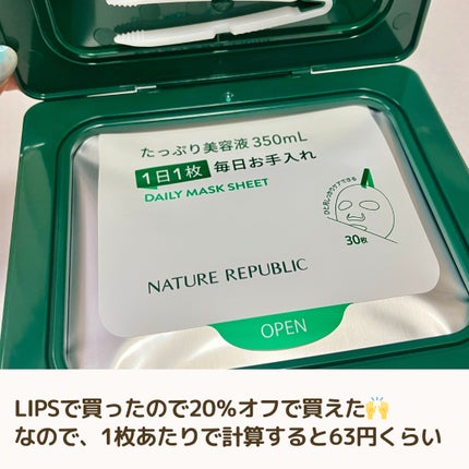 グリーンダーマCICA デイリーシートマスク/ネイチャーリパブリック/シートマスク・パックを使ったクチコミ(3枚目)