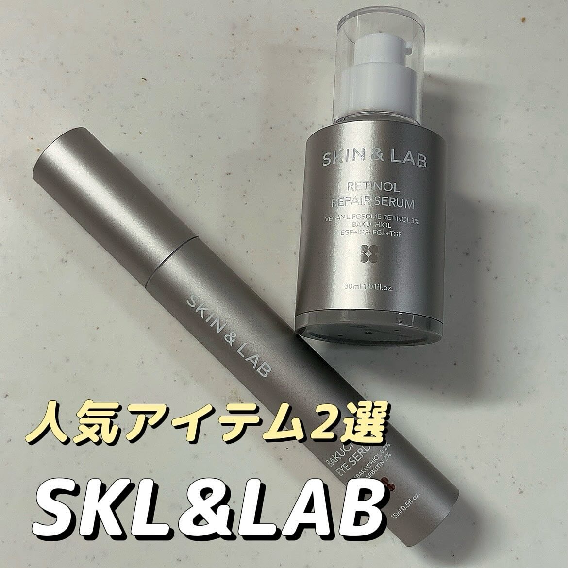 ヴィーガン バクチオールアイセラム/SKIN&LAB/アイケア・アイクリームを使ったクチコミ（1枚目）