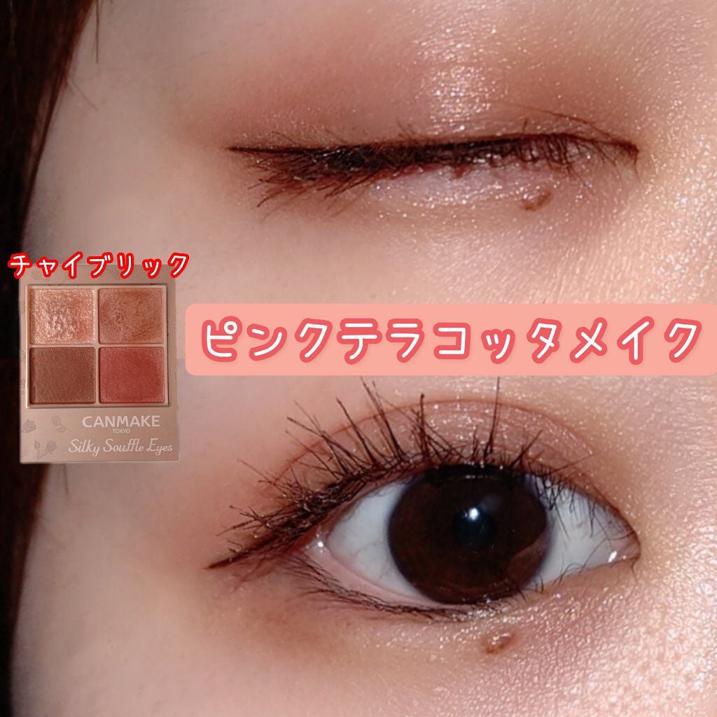 シルキースフレアイズ(マットタイプ)/キャンメイク/アイシャドウパレットを使ったクチコミ(1枚目)