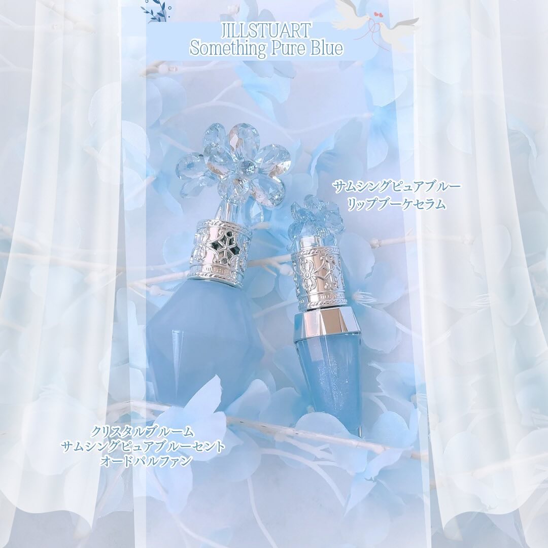 サムシングピュアブルー セント　リップブーケ セラム/JILL STUART/リップ美容液を使ったクチコミ（2枚目）