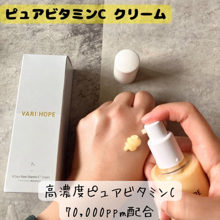 8デイズピュアビタミンCアンプル/VARI:HOPE/美容液を使ったクチコミ(4枚目)