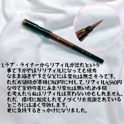 リキッドアイライナーR4/ラブ・ライナー/リキッドアイライナーを使ったクチコミ(3枚目)