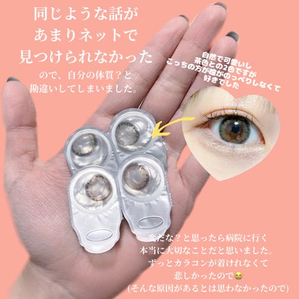 ネオサイトワンデー シエルUV トーリック/Aire/ワンデー(1DAY)カラコンを使ったクチコミ(6枚目)