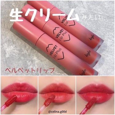 生クリームのような🧁
柔らかいベルベットリップ💄
・
ーーーーーーーーーーーーーーーー
keybo キボ
ベルベットリッププラス
¥1,248(Qoo10価格)
ーーーーーーーーーーーーーーーー
・
最