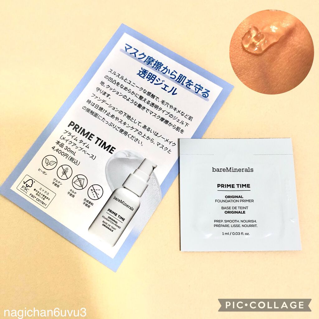 プライム タイム/bareMinerals/化粧下地を使ったクチコミ（1枚目）