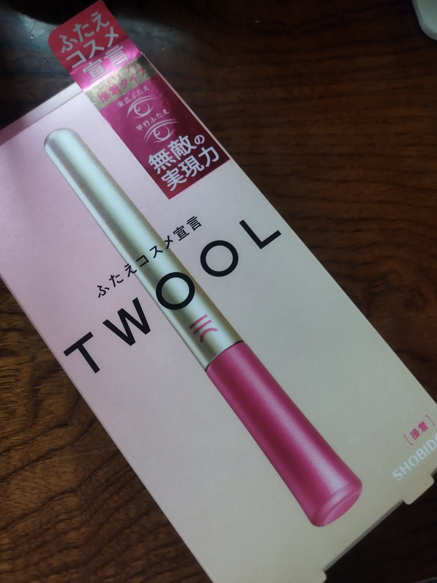 TWOOL ダブルアイリッドグルー/SHOBIDO/二重まぶた用アイテムを使ったクチコミ(1枚目)