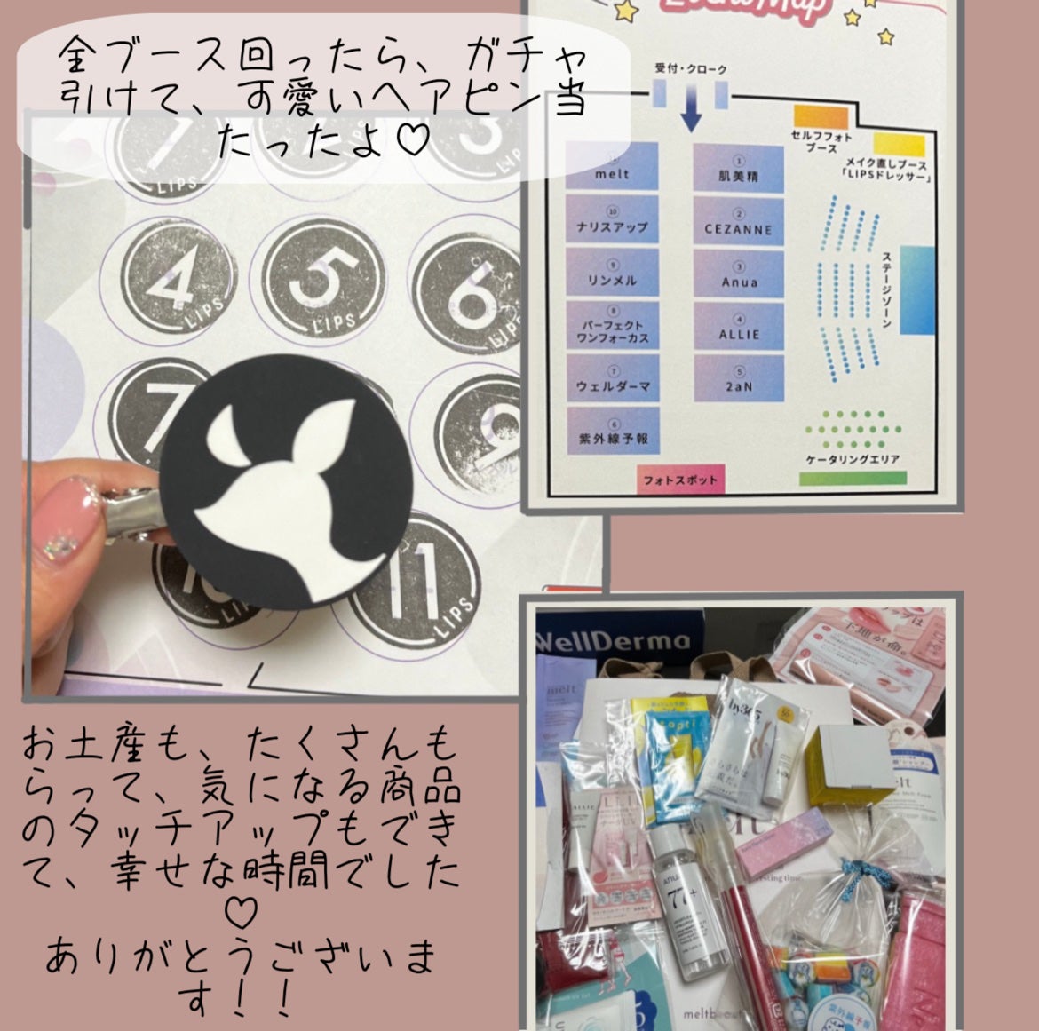 kuma./コスメ好き大学生 on LIPS 「【8周年記念!】LIPScreaterMeetUpに参加して来..」(5枚目)