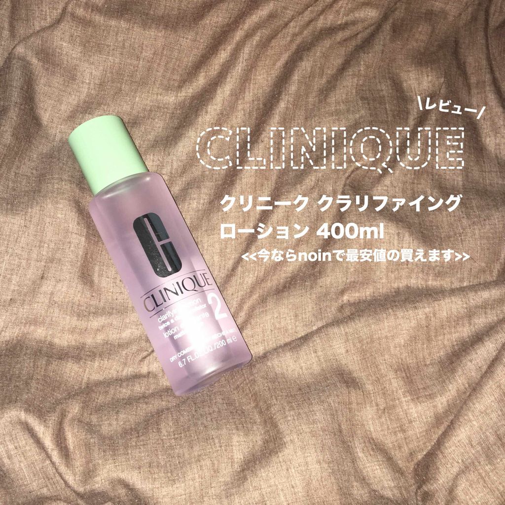 クラリファイング ローション 2/CLINIQUE/拭き取り化粧水を使ったクチコミ(1枚目)