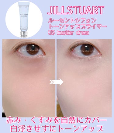 ジルスチュアート ルーセントシフォン トーンアップ プライマー/JILL STUART/化粧下地を使ったクチコミ（1枚目）