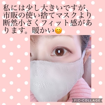 ニットマスク/DAISO/マスクを使ったクチコミ(4枚目)