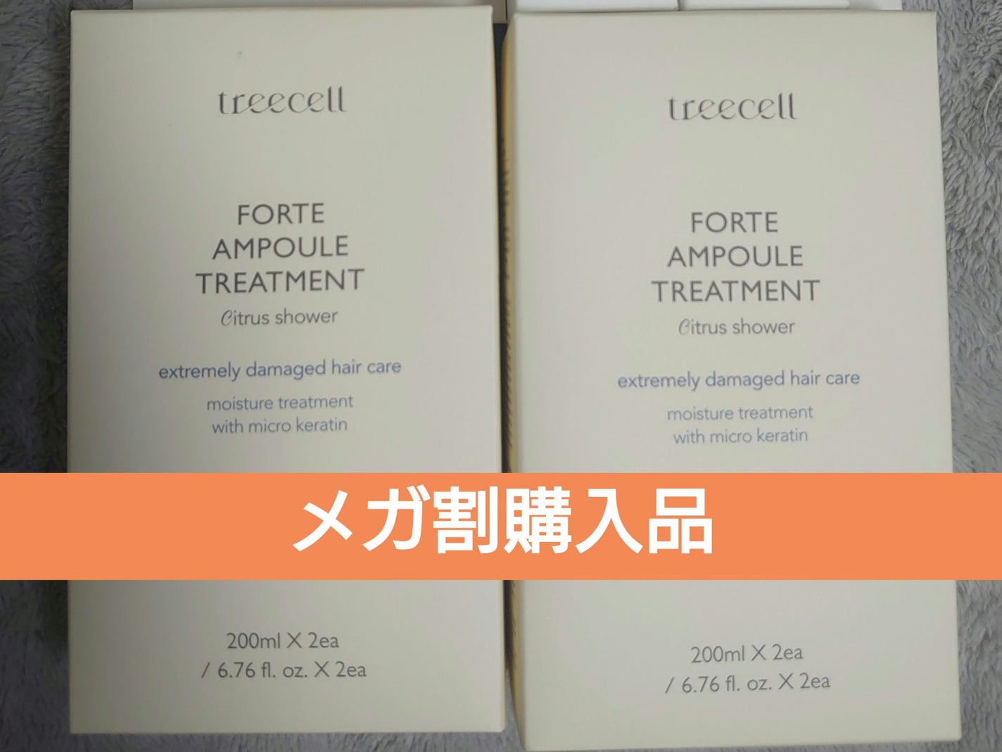 フォルテ アンプル トリートメント/treecell/洗い流すヘアトリートメントを使ったクチコミ(1枚目)