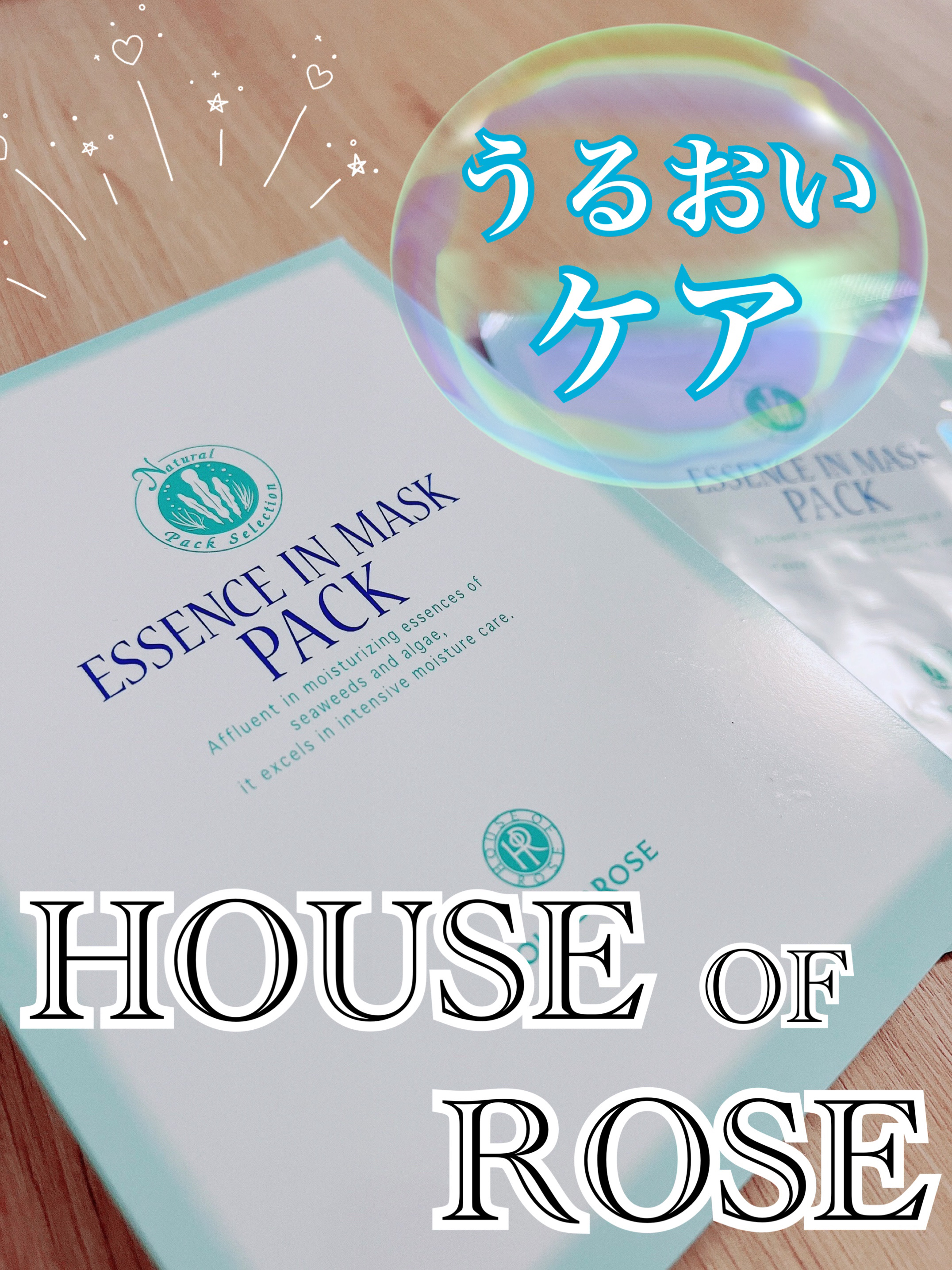 エッセンスインマスク パック/ハウス オブ ローゼ/シートマスク・パックを使ったクチコミ（1枚目）