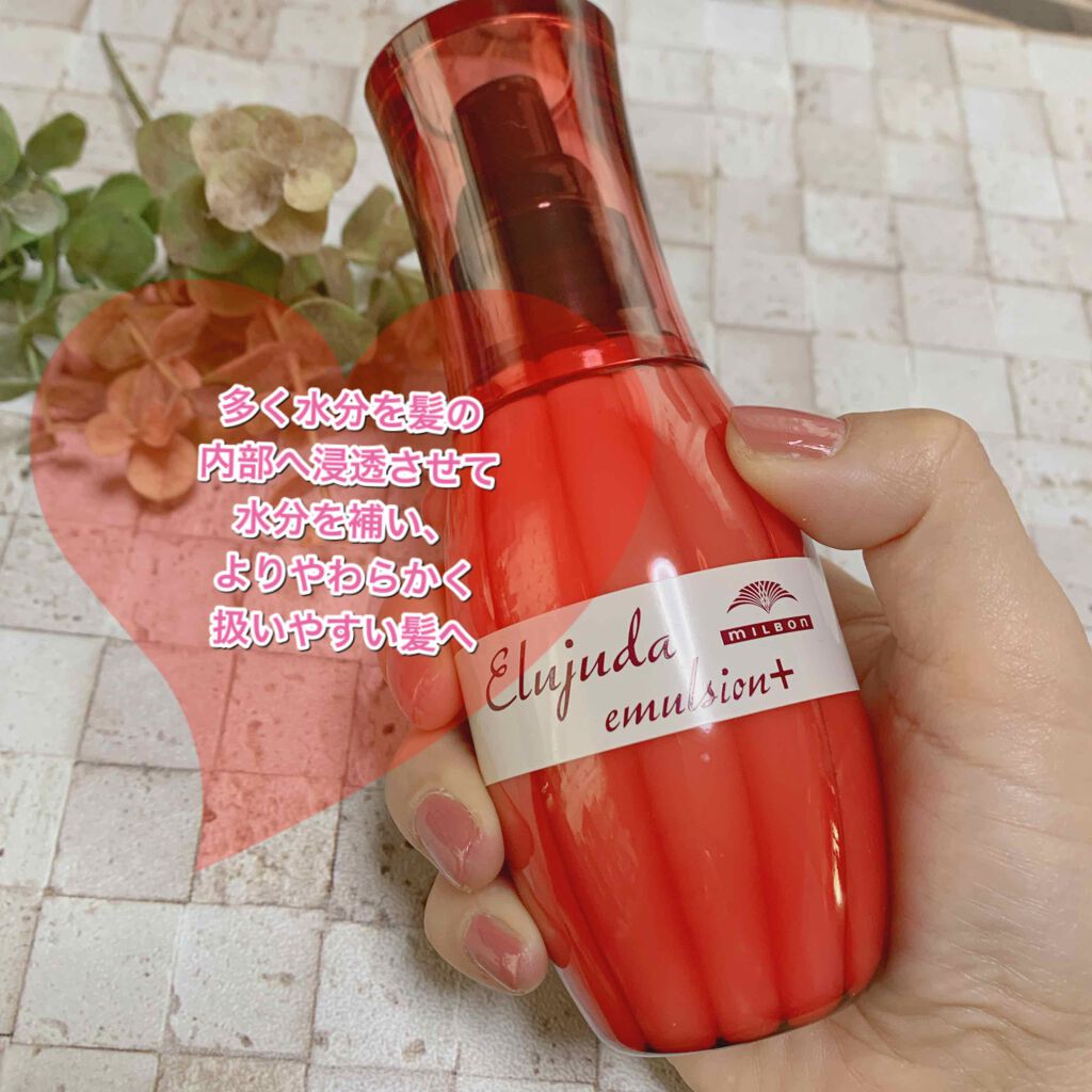 エルジューダ エマルジョン＋/エルジューダ/ヘアミルクを使ったクチコミ（1枚目）