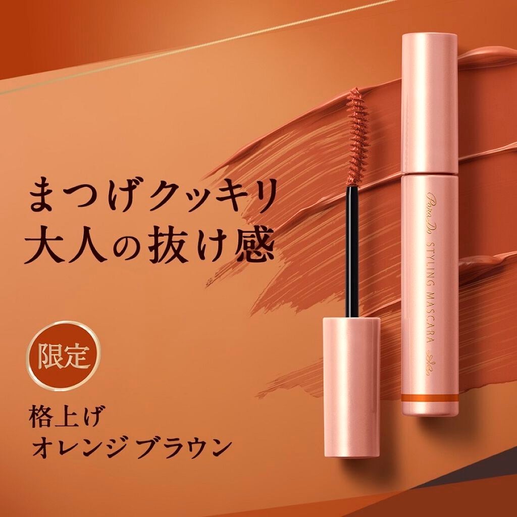 スタイリングマスカラ/パラドゥ/マスカラを使ったクチコミ(2枚目)