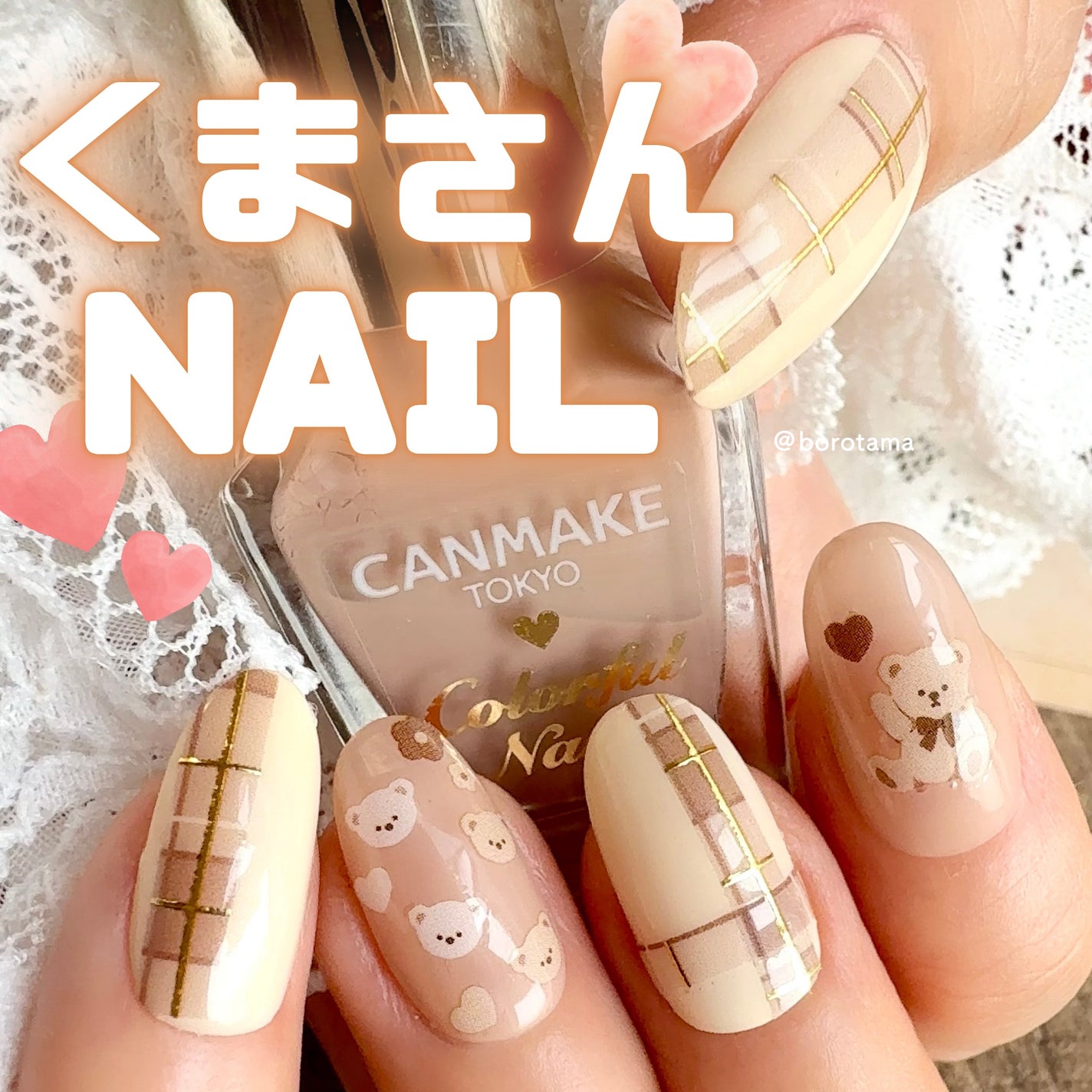 カラフルネイルズ/キャンメイク/マニキュアを使ったクチコミ(1枚目)