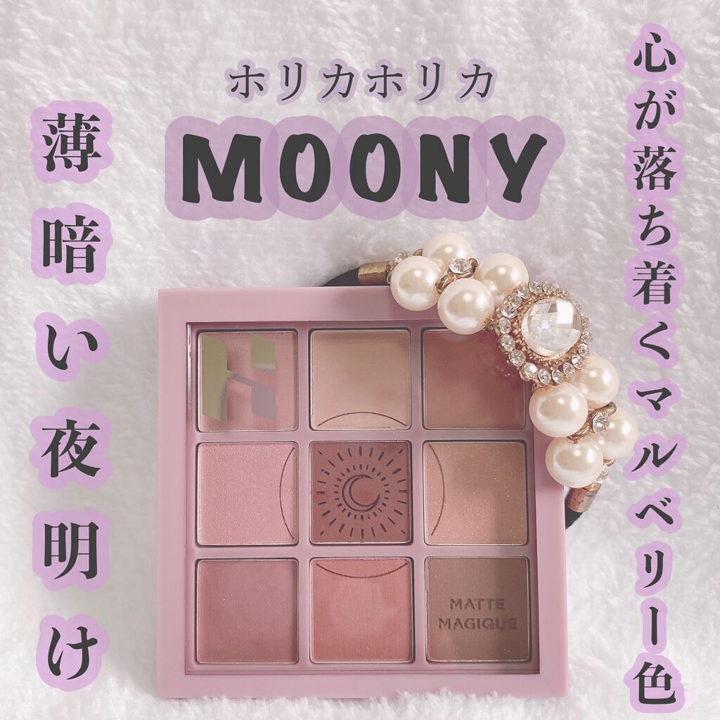 マイフェイブムードアイパレット 9カラー/HOLIKA HOLIKA/アイシャドウパレットを使ったクチコミ(1枚目)