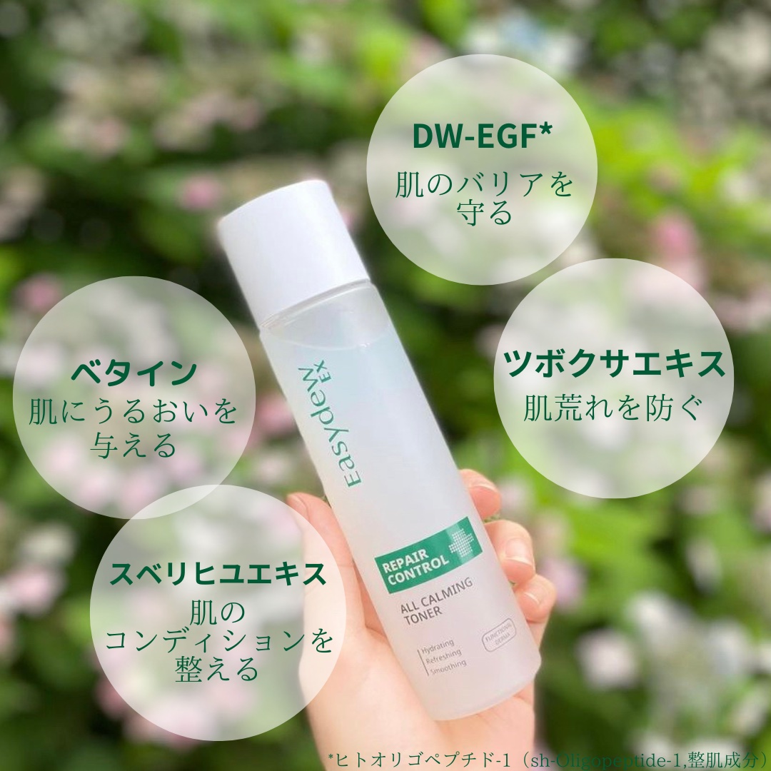  オールカーミングトナー /Easydew/化粧水を使ったクチコミ（2枚目）