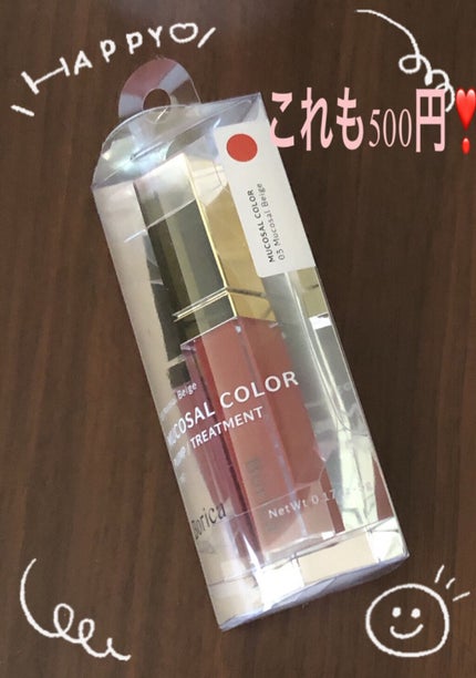 リッププランパーエクストラセラム/Borica/リッププランパーを使ったクチコミ(1枚目)