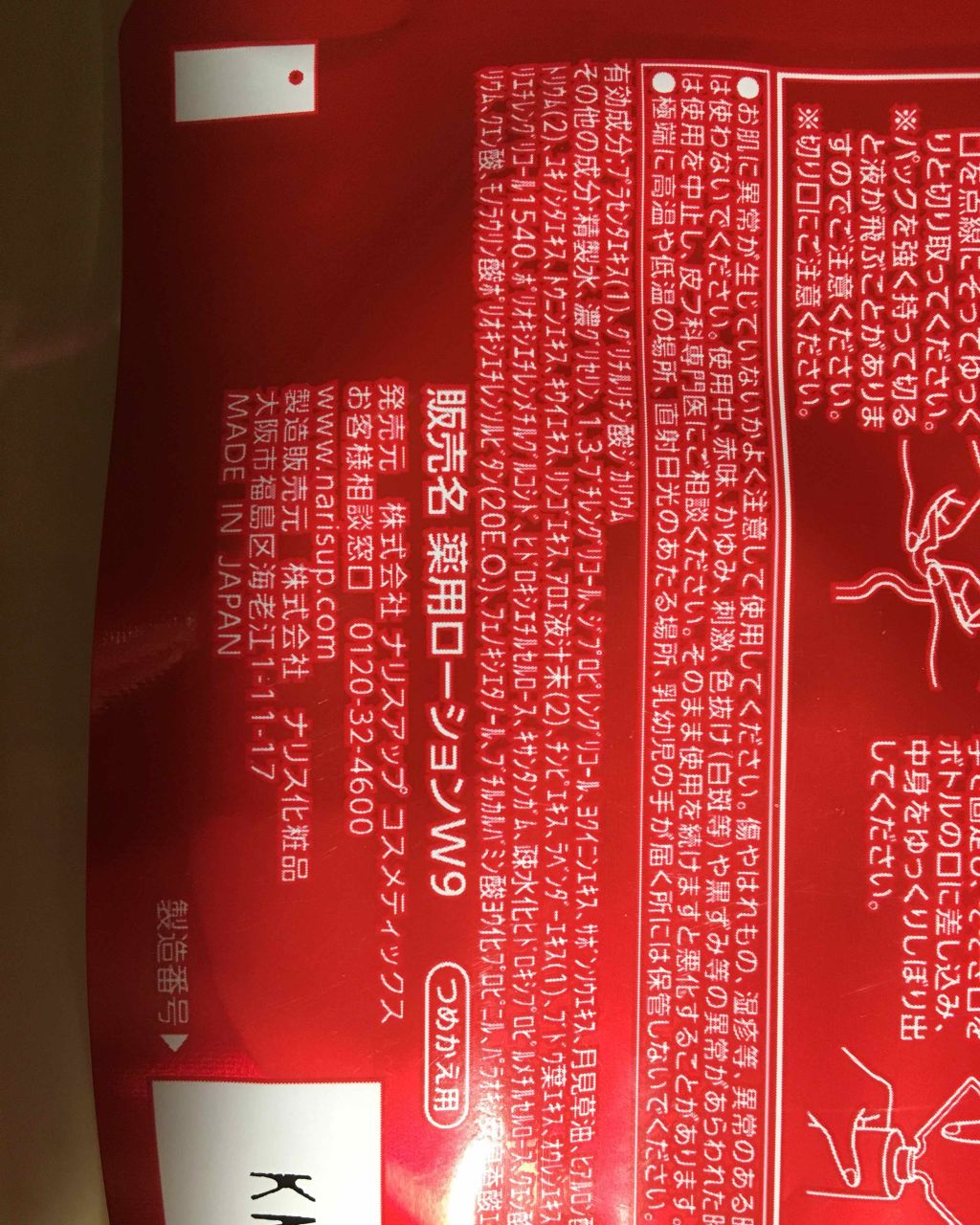 ネイチャーコンク 薬用クリアローション/ネイチャーコンク/拭き取り化粧水を使ったクチコミ(2枚目)