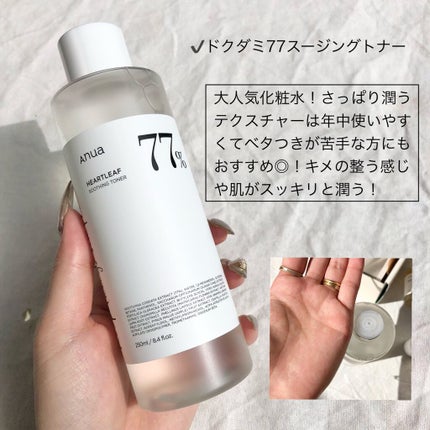 ドクダミ77%クリアパッド/Anua/トナーパッドを使ったクチコミ(2枚目)