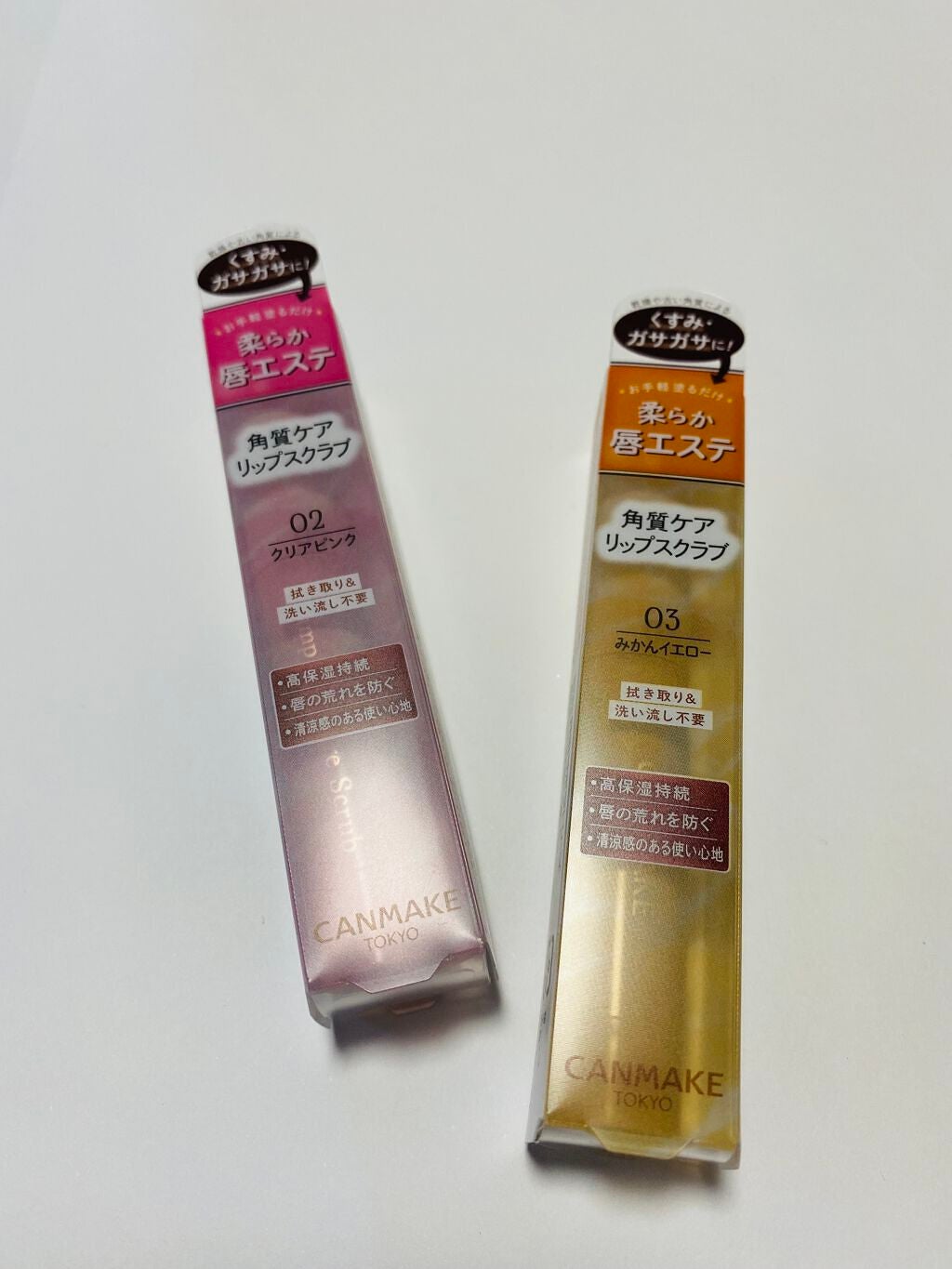 プランプリップケアスクラブ/キャンメイク/リップスクラブを使ったクチコミ(1枚目)