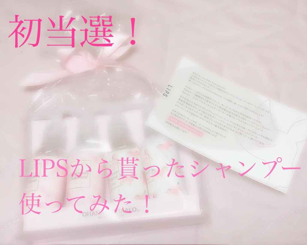 オハナ・マハロ フレグランスシャンプー<ピカケ アウリィ>/OHANA MAHAALO/市販シャンプーを使ったクチコミ（1枚目）