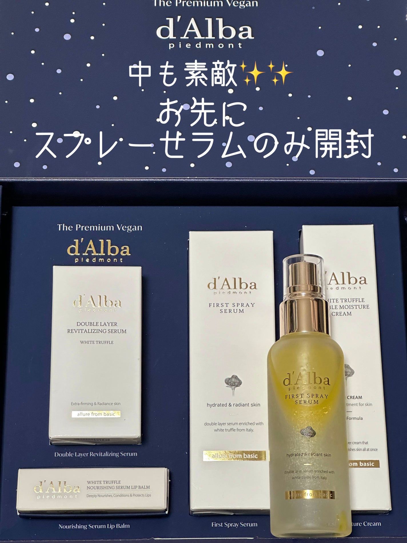 ダルバ ホワイトトリュフファーストスプレーセラム/ダルバ/ミスト状化粧水を使ったクチコミ(2枚目)
