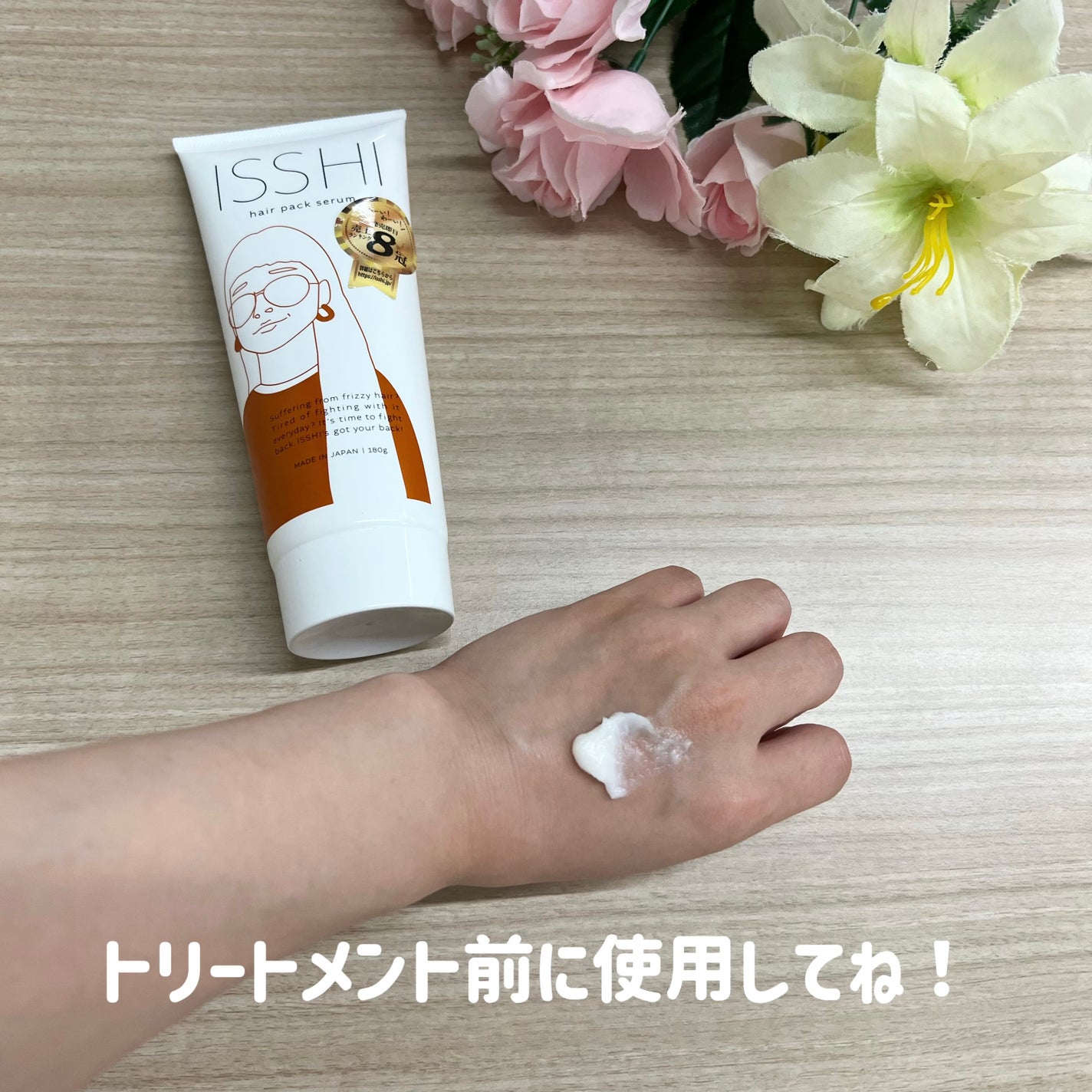 イッシ ヘアパックセラム/ISSHI/ヘアマスク・ヘアパックを使ったクチコミ(4枚目)