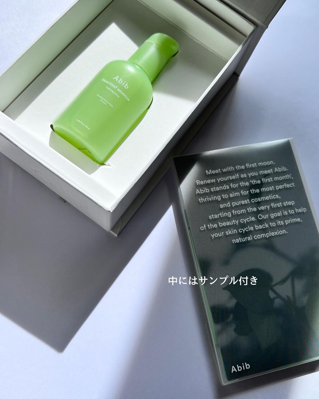 ドクダミ エッセンス カーミングポンプ/Abib /美容液を使ったクチコミ（2枚目）
