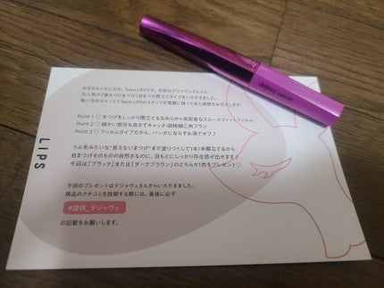 「塗るつけまつげ」自まつげ際立てタイプ/デジャヴュ/マスカラを使ったクチコミ(1枚目)