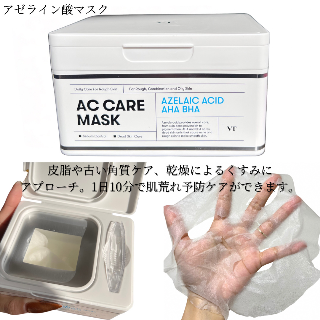 A1カーミング アンプル/VT/美容液を使ったクチコミ（3枚目）