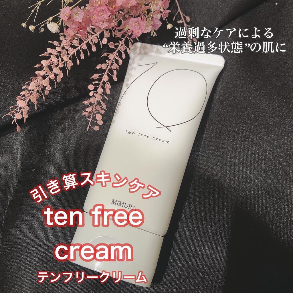 テンフリークリーム/MIMURA/オールインワン化粧品を使ったクチコミ(1枚目)