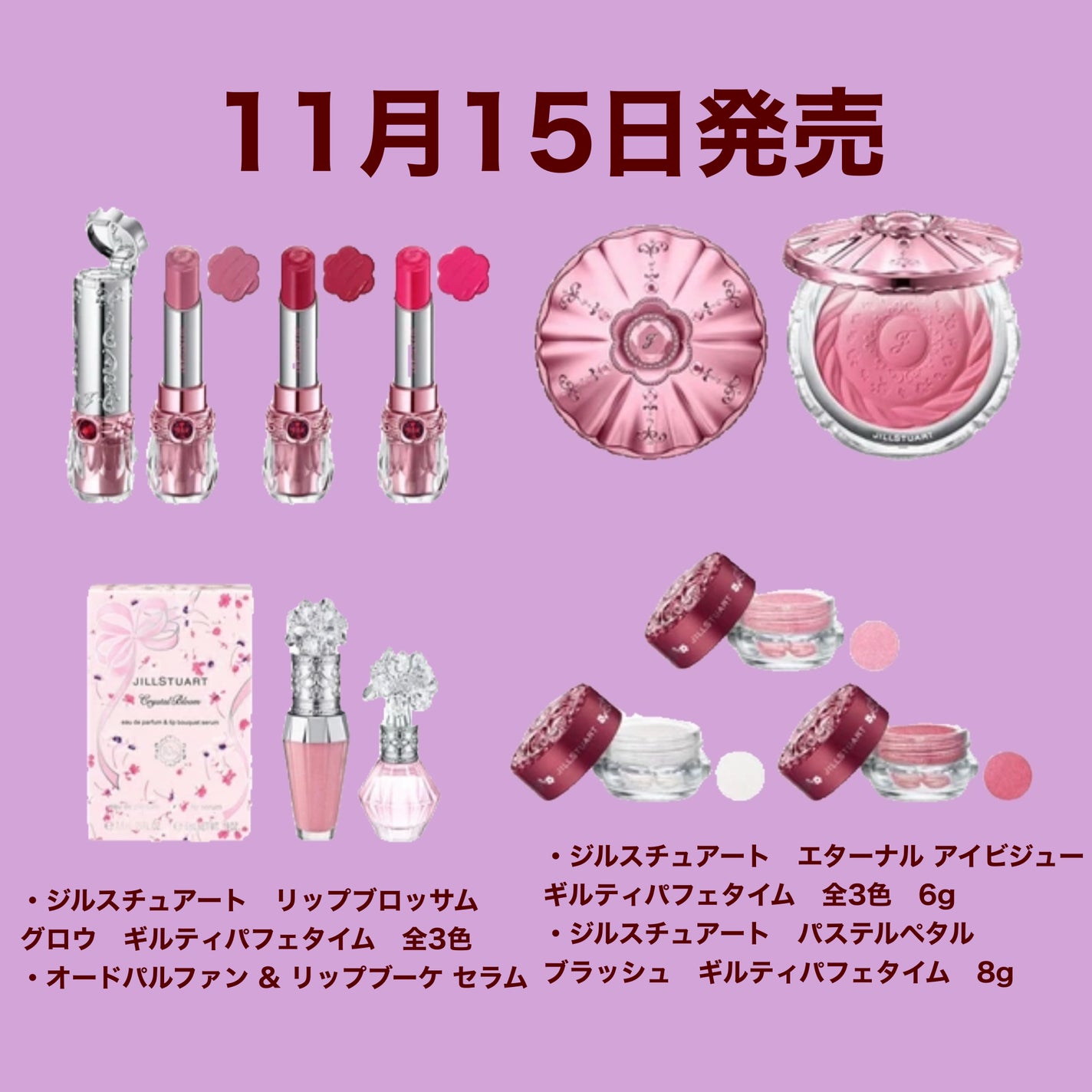 ジルスチュアート エターナル アイビジュー/JILL STUART/ジェル・クリームアイシャドウを使ったクチコミ(3枚目)