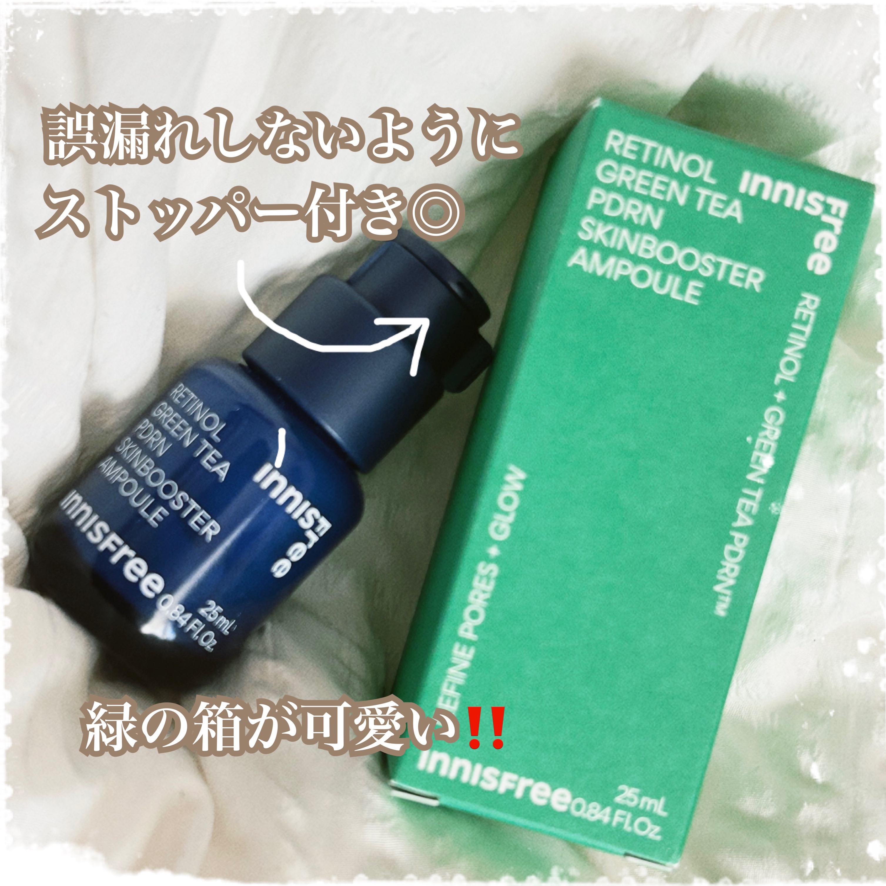 レチノール PDRN アドバンスド セラム/innisfree/美容液を使ったクチコミ（2枚目）