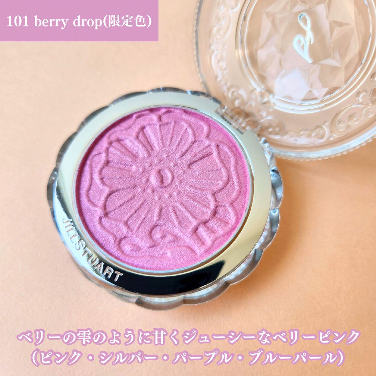 ジルスチュアート メルティシマー ブラッシュ/JILL STUART/パウダーチークを使ったクチコミ(3枚目)